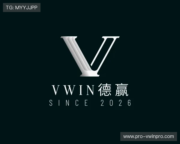 认识Vwin德赢